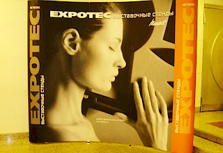 Стенд EXPOTEC